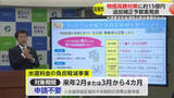 「佐賀市物価高対策「4か月分の水道基本料金支援やプレミアム付電子地域振興券発行」など発表【佐賀県】」の画像1