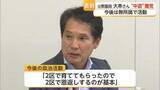 「大串博志氏が中道改革連合を離党へ「無所属で活動」衆院選落選後の決断【佐賀県】」の画像1