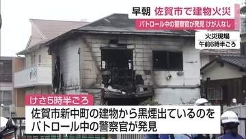 佐賀市の倉庫兼テナントの2階建て建物で火事　けが人なし【佐賀県】