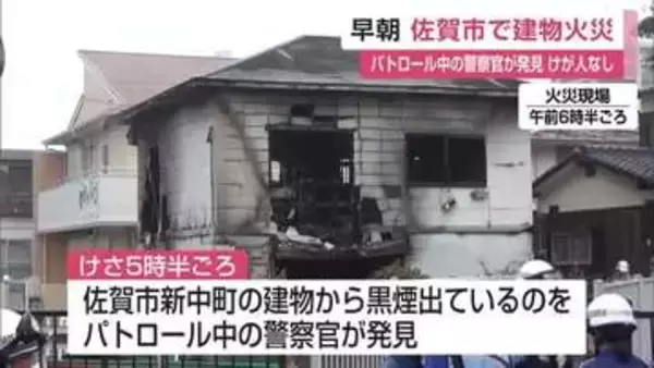 佐賀市の倉庫兼テナントの2階建て建物で火事　けが人なし【佐賀県】