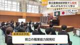 「「佐賀のものづくりを担う」13年連続就職率100％ 多久市・県立産業技術学院で46人が入校【佐賀県】」の画像1