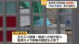 「保育園で園児に虐待疑い　保育士の対応「不適切」と指導【佐賀県】」の画像1
