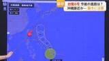 「台風6号発生　6月1日には沖縄南へ…今後の進路に注意【佐賀県】」の画像1