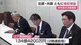 「佐賀銀行と佐賀共栄銀行がともに増収増益　貸出金利息と有価証券売却益が収益を押し上げ【佐賀県】」の画像1