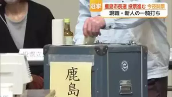 鹿島市長選挙 投票率55.88％ 前回下回る 現職と新人が一騎打ち【佐賀県】