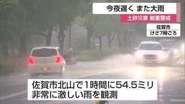 【大雨】佐賀 5日夜から再び大雨の恐れ 土砂災害に厳重警戒を 高校野球開会式「雨で中止聞いたことない