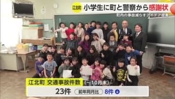 交通事故減らす！信号機設置や舗装に色を付けるアイデア提出で小学生へ感謝状【佐賀県】