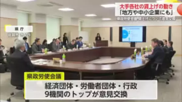 賃上げ格差が浮き彫りに...賃上げ機運高まるも中小企業の現実は？【佐賀県】