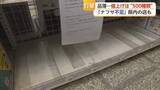 「ナフサ不足でシンナー消えた…ホームセンターで500品超が値上げや欠品【佐賀県】」の画像1