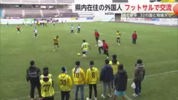 県内在住の外国人がフットサル大会で交流【佐賀県】