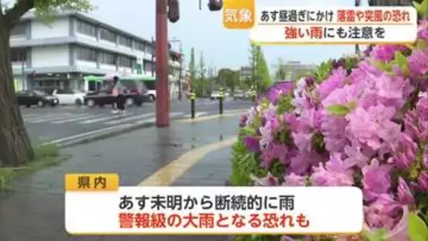 10日昼過ぎにかけて竜巻・落雷・激しい突風の恐れ 県内で積乱雲が発達【佐賀県】