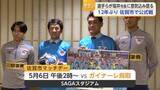 「サガン鳥栖が佐賀市長を表敬訪問 佐賀市で「12年ぶり」の公式戦【佐賀県】」の画像1