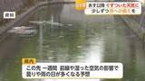 「季節外れの暑さから一転 来週は曇りと雨が続く 梅雨入り前に大雨への備えを【佐賀県】」の画像1