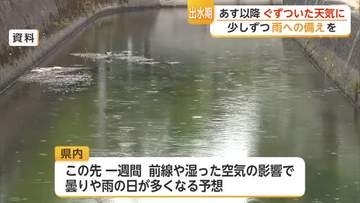 季節外れの暑さから一転 来週は曇りと雨が続く 梅雨入り前に大雨への備えを【佐賀県】