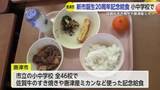 「唐津市合併20周年記念に小中学校46校で”佐賀牛”給食【佐賀県】」の画像1