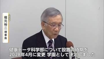西九州大学の新学部設置が1年延期　「養成する人材像がわかりにくい」と指摘【佐賀県】