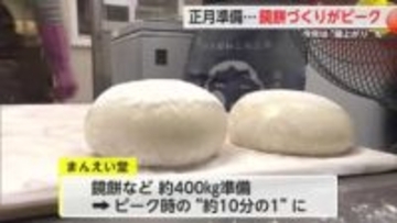 ”もち米価格高騰”で販売価格引き上げ 正月に向け餅づくりピーク迎える 【佐賀県】