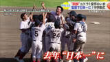 「監督は元ドラ１投手！“わずか2年で日本一”中学生軟式野球クラブ【佐賀県】」の画像1