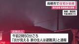 「鳥栖市で火事 住宅1棟が全焼 一人暮らしの70代女性が病院へ搬送【佐賀県】」の画像1