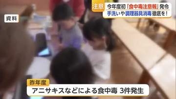 佐賀県で今年初の食中毒注意報が県内全域に発令 手洗いや加熱を呼びかけ【佐賀県】