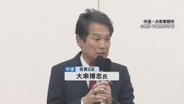 中道・前・大串さん　敗戦の弁【佐賀県】