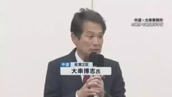 中道・前・大串さん　敗戦の弁【佐賀県】