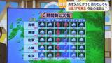「13日夕方にかけて雨のところも　台風17号発生　今後の進路は？【佐賀県】」の画像1