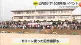 「山内西小学校150周年記念イベント 元サガンの選手とサッカーを通して交流【佐賀県武雄市】」の画像1