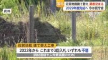 仮庁舎から3年 佐賀地方裁判所の新庁舎が2029年完成へ 地裁・家裁・簡裁が一つに集約【佐賀県】