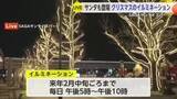 「SAGAサンライズパークで佐賀の夜を彩るイルミネーション クリスマスはサンタ人形の設置も！【佐賀県】」の画像1