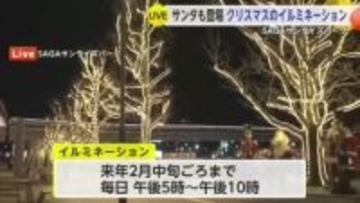 SAGAサンライズパークで佐賀の夜を彩るイルミネーション クリスマスはサンタ人形の設置も！【佐賀県】