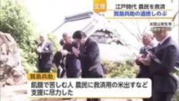 「今の行政にとってバイブル」飢餓から農民を救った賀島兵助の遺徳を偲ぶ「賀島祭」鳥栖市で開催【佐賀県】