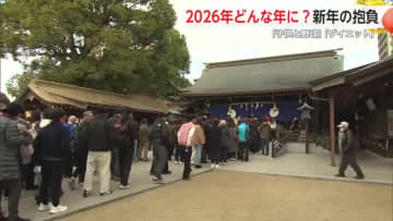 2026年の抱負は？「ダイエット」「健康第一」【佐賀県】