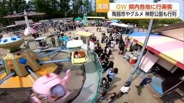 連休中の県内各地　多くのイベントで多くの笑顔こぼれる　連休スケッチ【佐賀県】