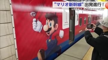 “スーパーマリオ新幹線”出発進行！西九州新幹線で運行開始 ピーチ姫も登場【佐賀県武雄市】