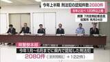 「今年上半期 刑法犯の認知件数「2080件」去年と比べ120件以上増【佐賀県】」の画像1