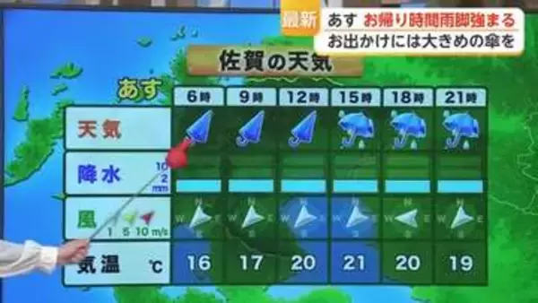 雨はいつまで続く？15日まで断続的な雨予報 その後は一転して夏日【佐賀県】