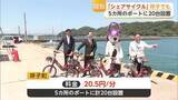 「呼子でシェアサイクル開始　電動自転車20台を5カ所に配置　チャリチャリが運営【佐賀県】」の画像1