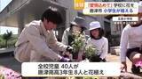 「「学校が綺麗になってうれしかった」唐津南高校生と玉島小学校児童が200ポットの花を植える【佐賀県】」の画像1