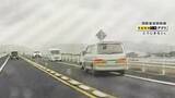 「ワゴン車が対向車線を越えて“逆走” 元の車線に戻らず対向車と接触 あわや大事故の危険運転がドライブレコーダーに」の画像1
