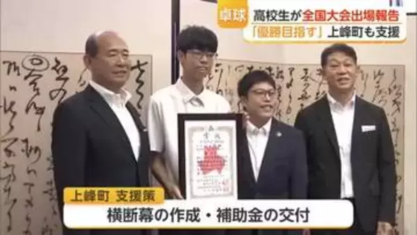 定時制通信制卓球で県2位　神村学園高等部上峰校舎2年・江口望睦さんが全国大会へ【佐賀県】