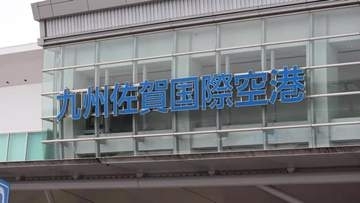 佐賀空港　午前の一部羽田便で欠航【佐賀県】