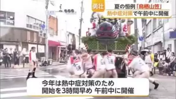 夏の恒例行事「鳥栖山笠」沿道から声援と”力水” 熱中症対策で午前開催に変更【佐賀県】