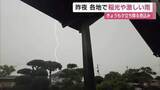 「長く伸びる稲妻に大きな雷鳴　51日ぶりに激しい雨　27日も落雷や急な強い雨などに注意【佐賀県】」の画像1