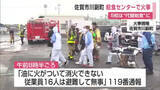 「「鍋の油から火が…」給食センターで調理場を焼く火事 小中学校5校でパンなど代替給食に【佐賀市川副町】」の画像1