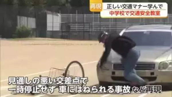 「骨折や最悪死に至る」スタントマンが自転車事故の恐怖を再現 みやき町の中学校で交通安全教室【佐賀県】