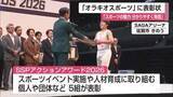 「スポーツの魅力分かりやすく発信したことが評価　サガテレビ「オラキオスポーツ」が県から表彰【佐賀県】」の画像1