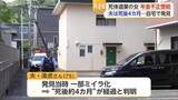 「夫の死亡届けず年金25万円詐取か　遺体は死後4カ月あまり【佐賀県】」の画像1