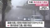 「県内各地で濃霧発生 JRは一時遅延 佐賀空港では欠航も 視程障害に注意を【佐賀県】」の画像1