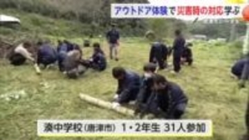 湊中学校　アウトドア体験学習【佐賀県唐津市】